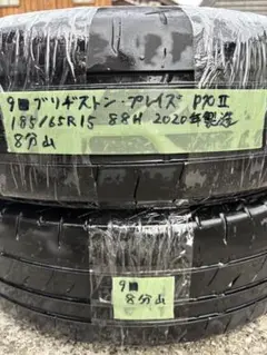 中古◾️9ブリヂストン プレイズPXⅡ 185/65R15サマータイヤ2本セット