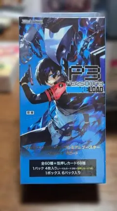 2026年最新】ペルソナ3リロード ヴァイスの人気アイテム - メルカリ