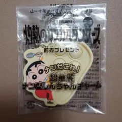 映画クレヨンしんちゃん 前売り特典