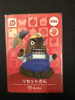 【どうぶつの森＋カードｅ】　コレクションカード　シリーズ１　リセットさん どうぶつの森 カードe No.6 リセットさん - メルカリ