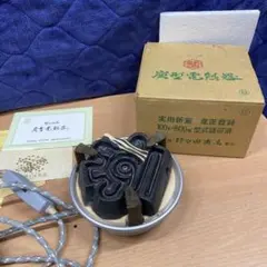 2026年最新】野々田式電熱器の人気アイテム - メルカリ