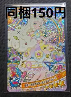 ひみつのアイプリ　エターナルフラワールミナスフローラ　APR6M-003