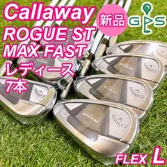 2025年最新】rogue st max アイアンセットの人気アイテム - メルカリ