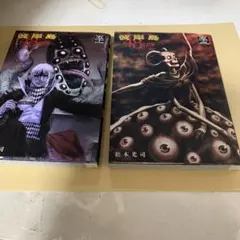 2026年最新】彼岸島の人気アイテム - メルカリ