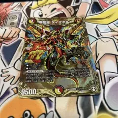 2026年最新】ダイナボルト シクの人気アイテム - メルカリ