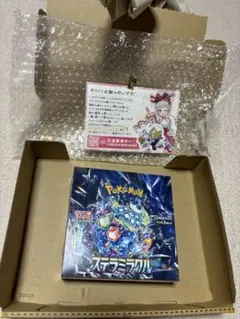 2026年最新】ステラミラクル BOXの人気アイテム - メルカリ