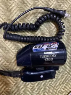 National TURBODRY ヘアドライヤー 1200 - メルカリ