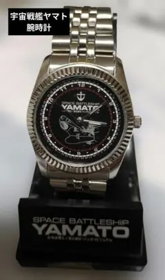 2026年最新】宇宙戦艦ヤマト 腕時計の人気アイテム - メルカリ