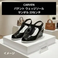 【美品】CARVEN パテント ウェッジソール サンダル ブラック23センチのサムネイル