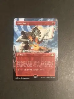 ギャンブル MTG