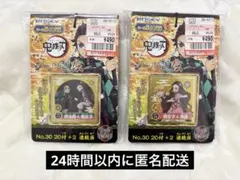 鬼滅の刃 シール烈伝 No.30（20付+2） ×2冊セット