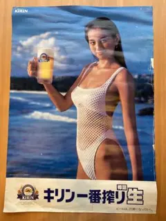 米倉涼子 キリンビールポスター - メルカリ