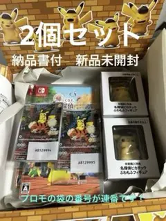 2026年最新】名探偵ピカチュウ 未開封の人気アイテム - メルカリ