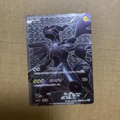 ゼクロム SR BW1 ホワイトコレクション 055/053 - メルカリ