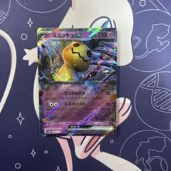2026年最新】クワッス&ミミッキュexの人気アイテム - メルカリ