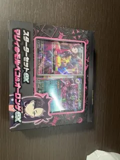 スターターセットex【マリィのモルペコ&オーロンゲex】