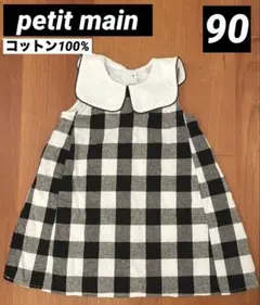 petitmain 100cm ワンピース　コットン100%