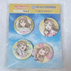 国木田花丸缶バッジ 10個セット 2026年最新】国木田花丸 缶バッジの人気アイテム - メルカリ