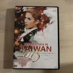 宝塚歌劇団花組 月組 dvd セット 仮面のロマネスク ハンナのお花屋さん