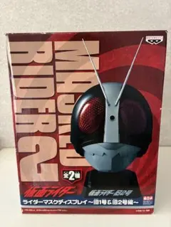 【非売品激レア】仮面ライダー ライダーマスクディスプレイ 旧1号