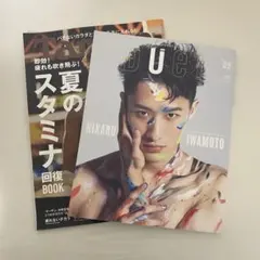 Snow Man 岩本照】雑誌 3冊セット まとめ売り - メルカリ