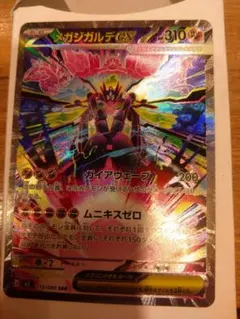 2026年最新】ジガルデ スペシャルパックの人気アイテム - メルカリ