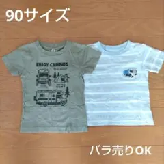 【夏物底値SALE】90サイズ半袖Tシャツ2枚セット