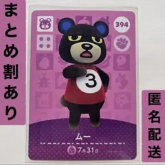 どうぶつの森　amiiboカード　あつ森　アミーボカード　まとめ売り 2025年最新】あつ森アミーボカードの人気アイテム - メルカリ