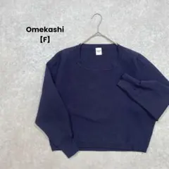 a2200＊Omekashi 長袖ニット　ネイビー【F】無地　シンプル　綺麗めのサムネイル