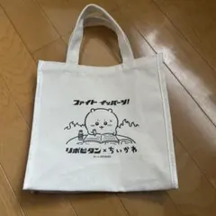 リポビタン×ちいかわ コラボ ミニトートバッグ