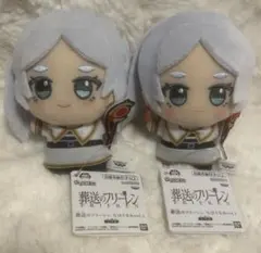 葬送のフリーレン ちびぐるみ フリーレン ２種セット