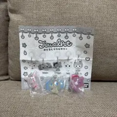 ジュエルペット　めじるしアクセサリー　サフィー　ガーネット　ルビー　キーホルダー