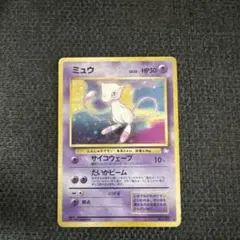 旧裏 ミュウ LV.23 HP50 No.151☆ 化石の秘密 キラ ポケカ - メルカリ