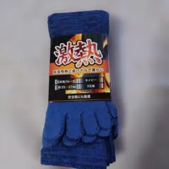 ネイビー 5本指ソックス 3足組 約25-27cm