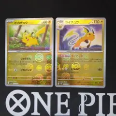 ポケモンカード 151 ピカチュウ ライチュウ モンスターボールミラー