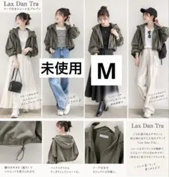 試着のみ未使用★Lax Dan Tra フード付きショートブルゾン カーキ M