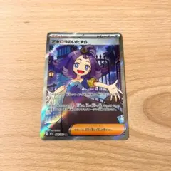 アセロラのいたずら SR MEGA 拡張パック メガシンフォニア キラ 084