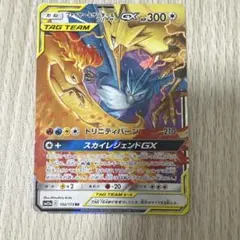 2026年最新】ファイヤー&サンダー&フリーザーGXの人気アイテム - メルカリ