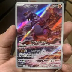 ポケモンカード　グラードン　ar レイジングサーフ