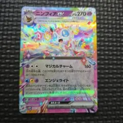 ニンフィア ex 005/023 スターターセット ポケモンカード ES01 - メルカリ