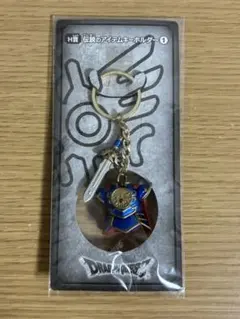 ドラゴンクエスト 伝説のアイテムキーホルダー ロトの剣&ロトの鎧　#1のサムネイル