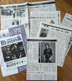 B'zの新聞セット　バラ売り可能 2025年最新】B'z新聞広告の人気アイテム - メルカリ