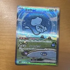 ミュウex SAR スカーレット&バイオレット ハイクラスパック シャイニート…