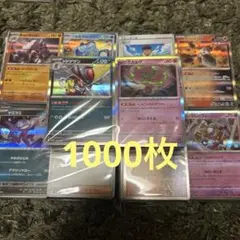 ポケモンカード　まとめ売り　1000枚　引退品