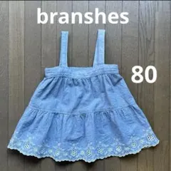 ブランシェス　スカラップ刺繍ジャンパースカート　吊りスカート　80   春夏