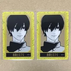 チェンソーマン 箔押しクリアカード 吉田 2枚