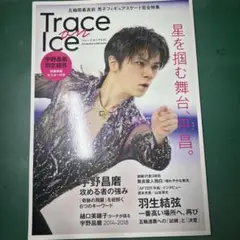 Trace on Ice