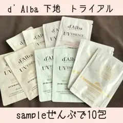 ダルバ　ダルバ　トーンアップサンクリーム　トライアル　ホワイトトリュフクレンザー