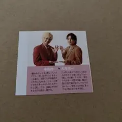 塚田僚一・五関晃一・濱田崇裕・中間淳太