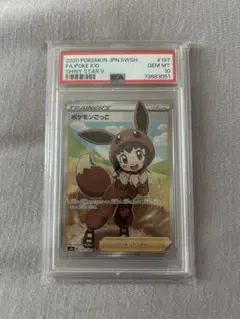 2026年最新】ポケモンごっこ psa10の人気アイテム - メルカリ